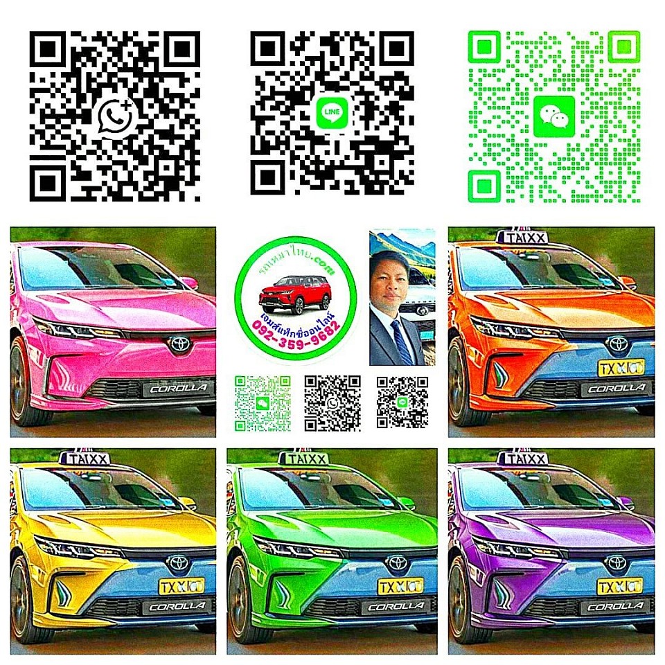บริการแท็กซี่รถเหมาไปต่างจังหวัด24ชั่วโมง